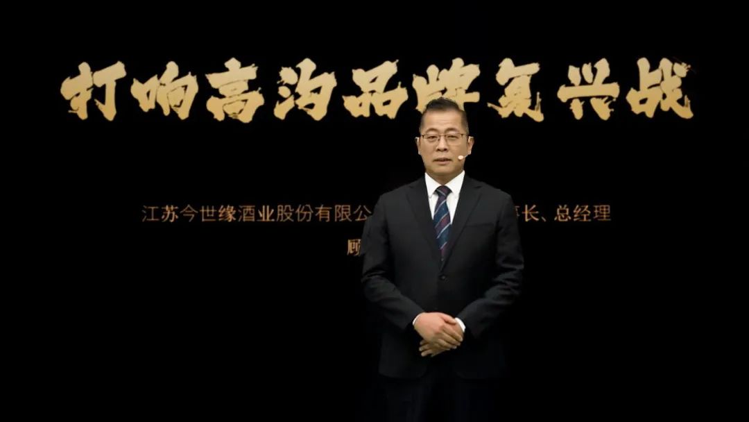 新高沟上市，今世缘打出“第三张牌”
