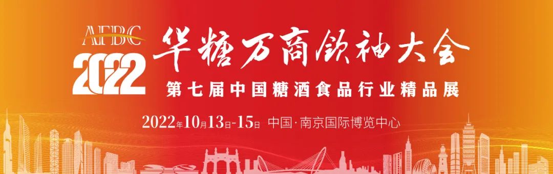 五大展馆，七大专区！2022万商大会提档十月，相约南京！