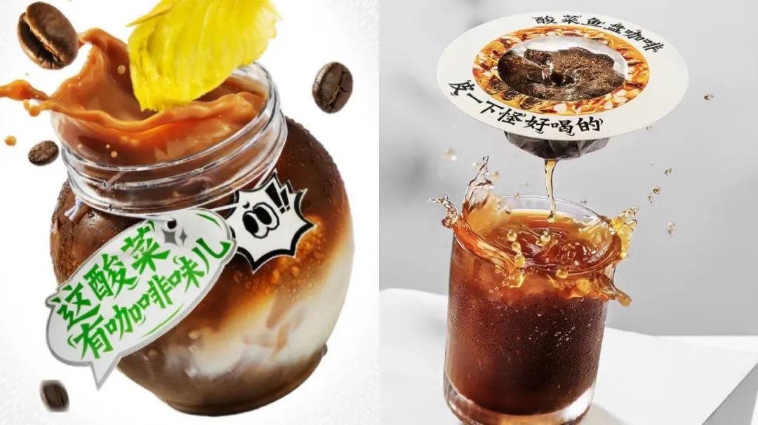太二酸菜鱼开卖咖啡?这咖啡有点酸…