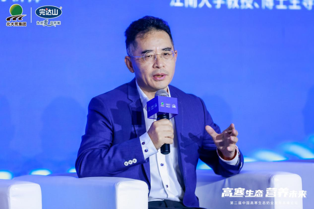 第二届中国高寒生态奶业发展高峰论坛召开，助力国民营养新升级！