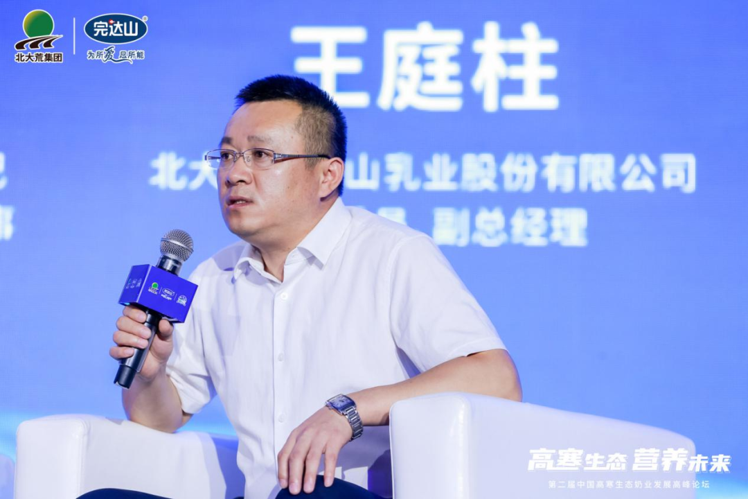 第二届中国高寒生态奶业发展高峰论坛召开，助力国民营养新升级！