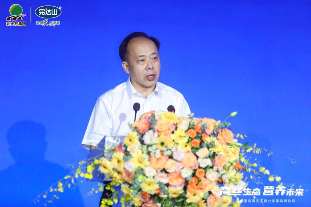 第二届中国高寒生态奶业发展高峰论坛召开，助力国民营养新升级！
