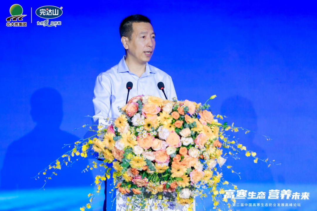 第二届中国高寒生态奶业发展高峰论坛召开，助力国民营养新升级！