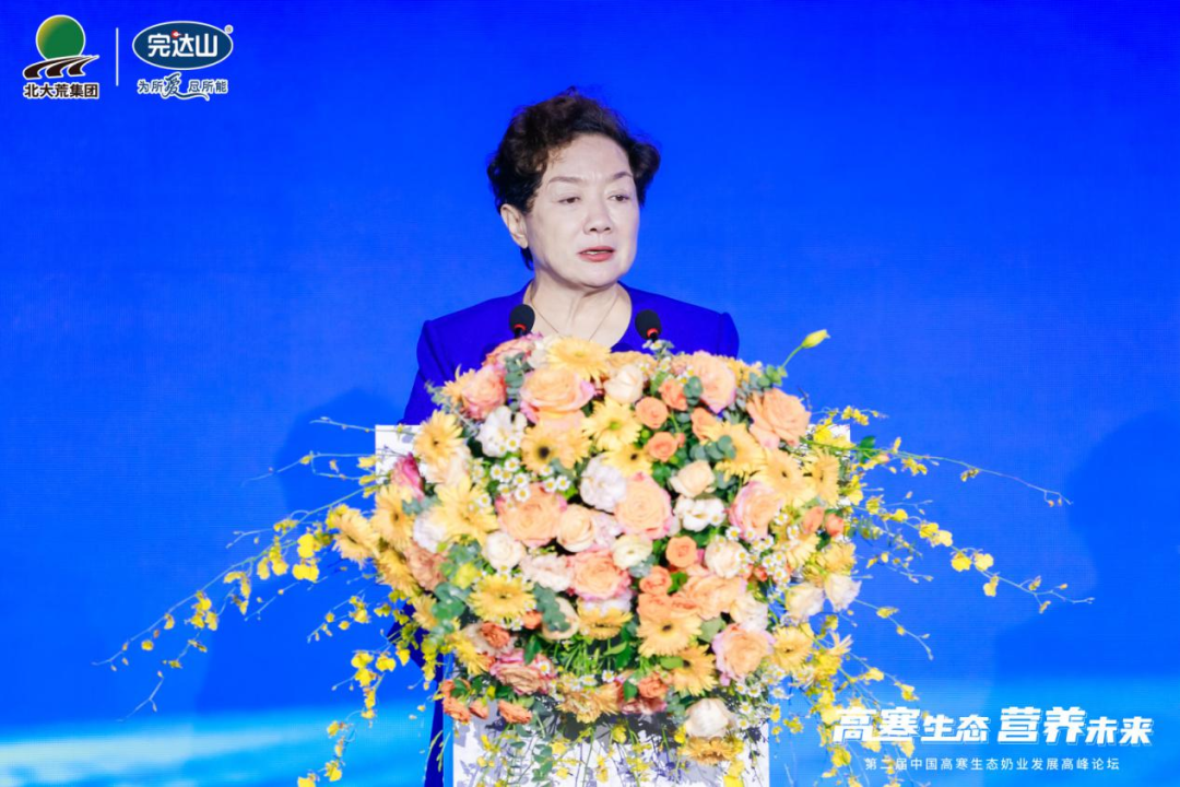第二届中国高寒生态奶业发展高峰论坛召开，助力国民营养新升级！