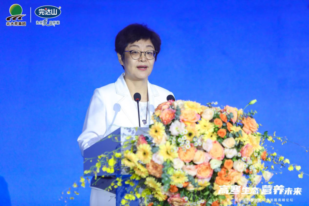 第二届中国高寒生态奶业发展高峰论坛召开，助力国民营养新升级！
