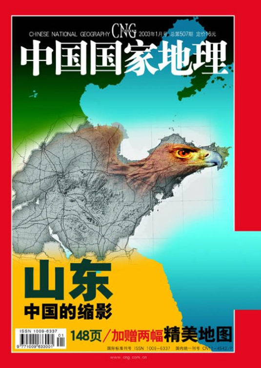 山东，扛起了中国新消费的半壁江山！