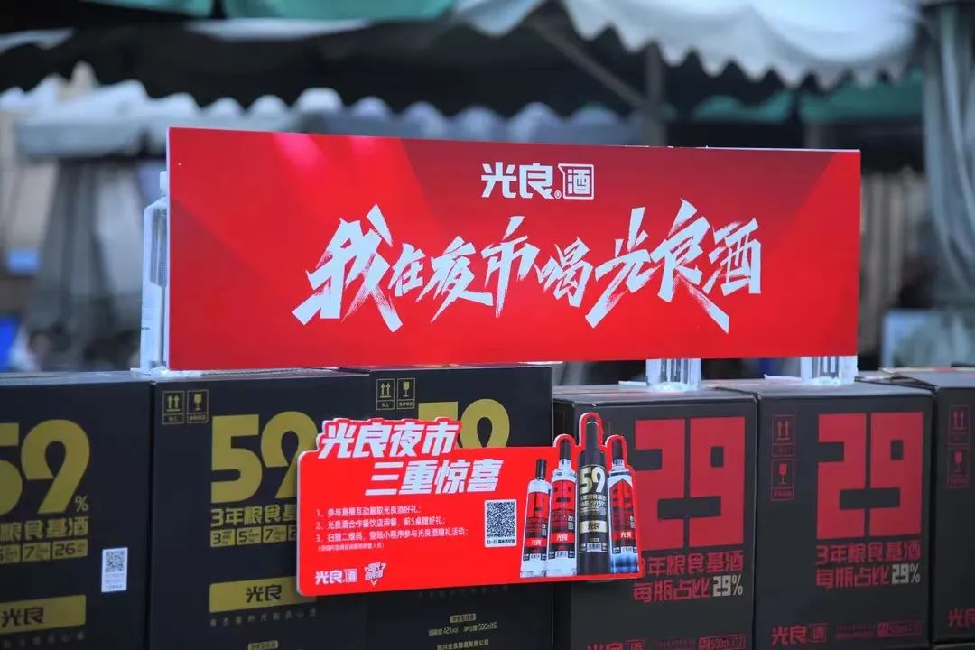 从“不装”到“装下更多”,全新品牌天团演绎光良酒进化论!