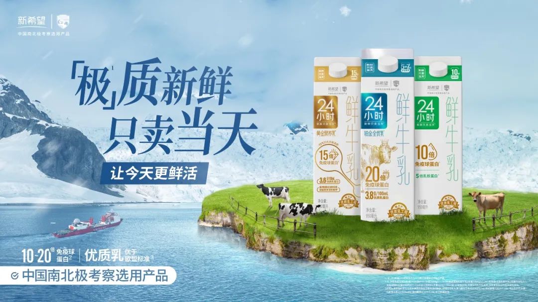 新乳业领“鲜”行业升级,2022半年报业绩双位高增长!