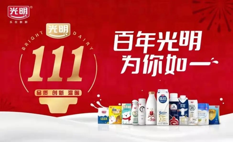 光明乳业发布半年报:营收、净利双增长,海外业务扭亏为盈!
