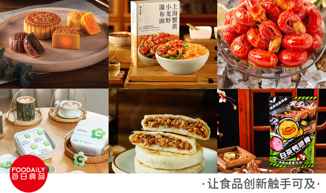 重磅 ：天猫食品发布创新热点解读报告（三）
