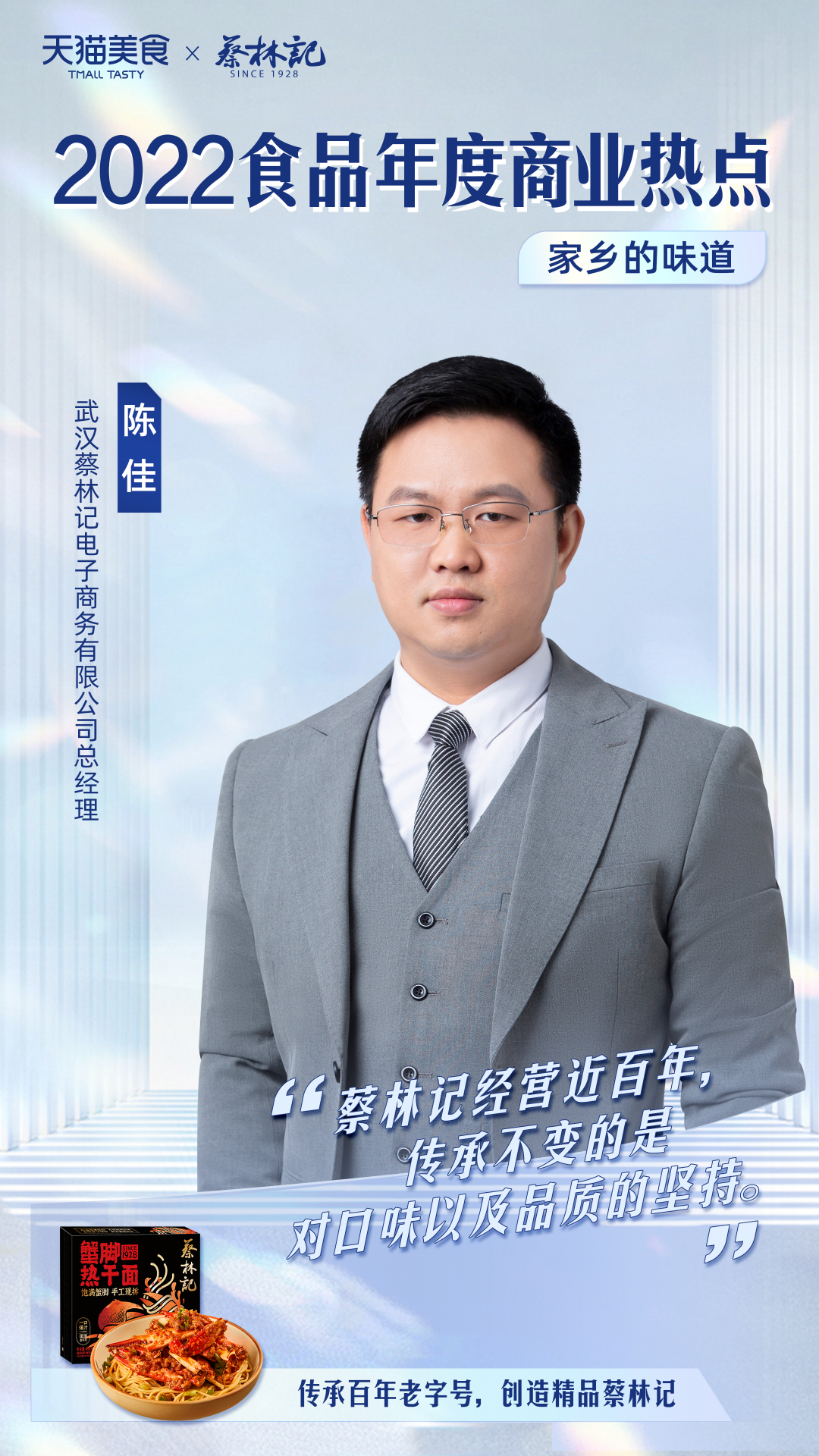 重磅 ：天猫食品发布创新热点解读报告（三）