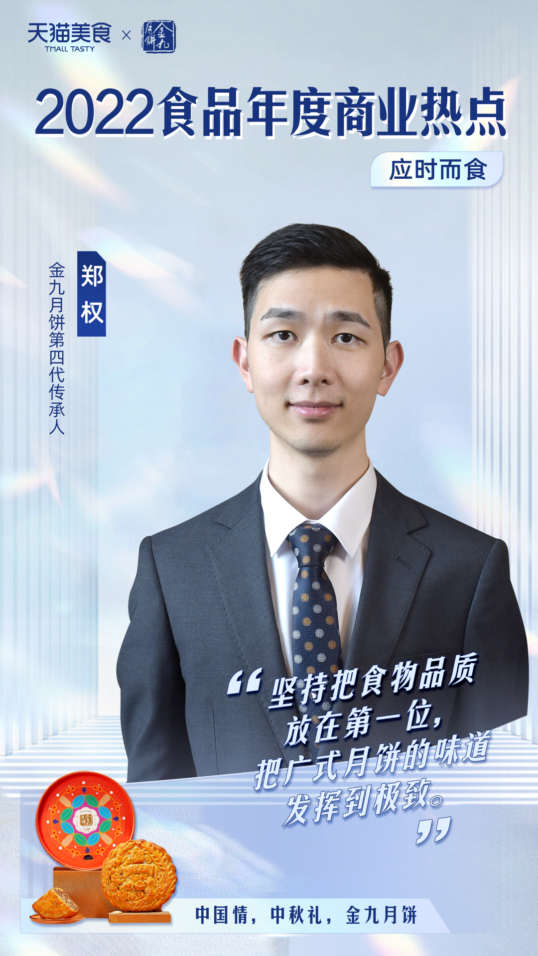 重磅 ：天猫食品发布创新热点解读报告（三）