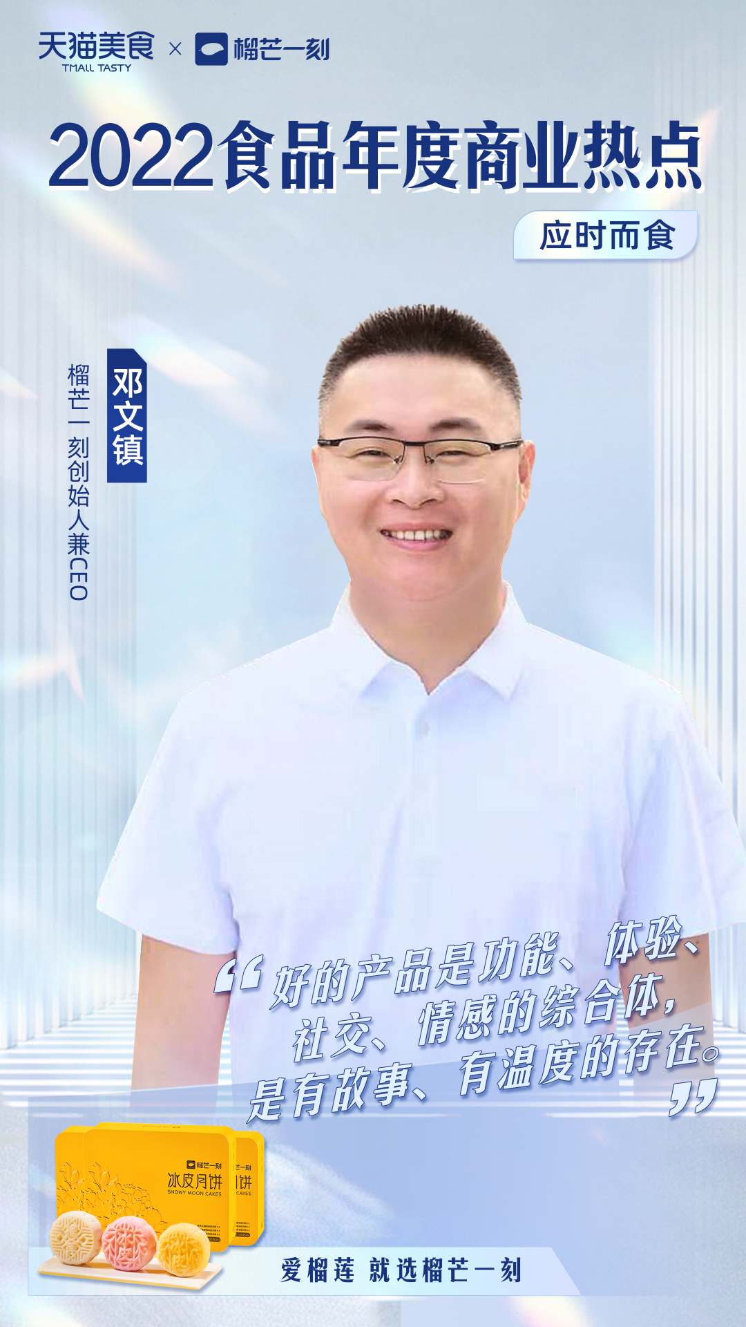 重磅 ：天猫食品发布创新热点解读报告（三）