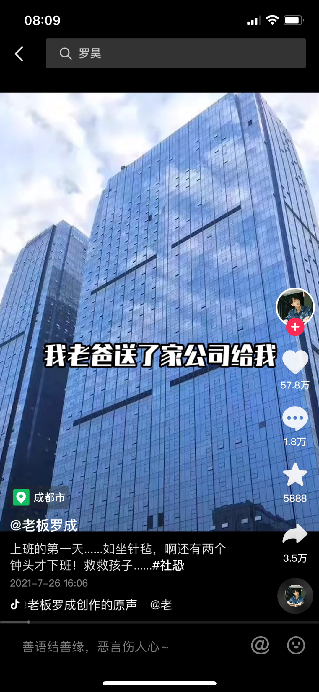 好利来往事