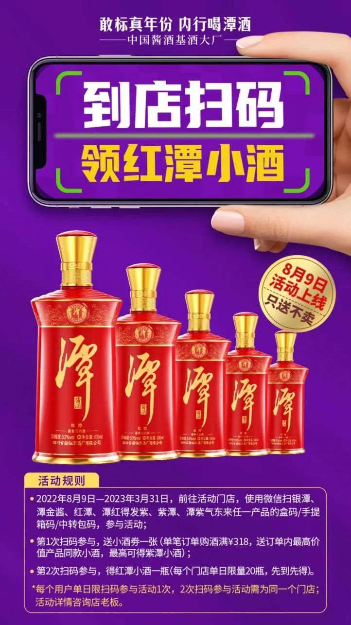 真年份调酒节第九年,潭酒如何用互联网引领酱香真年份?