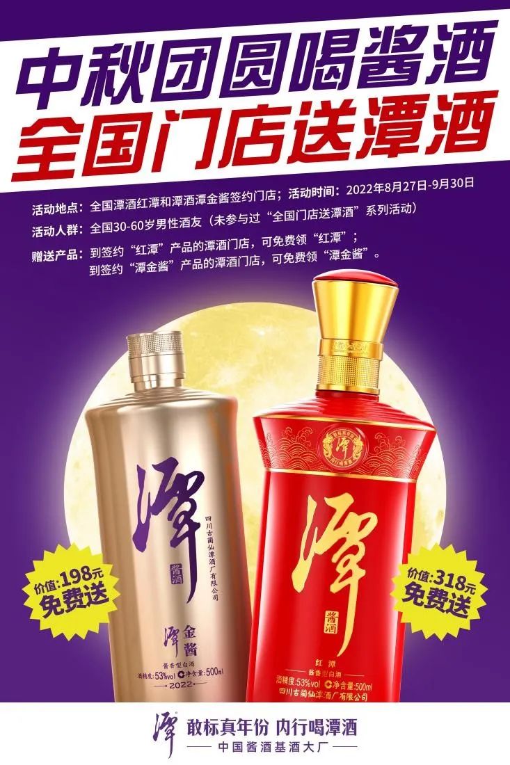 真年份调酒节第九年,潭酒如何用互联网引领酱香真年份?