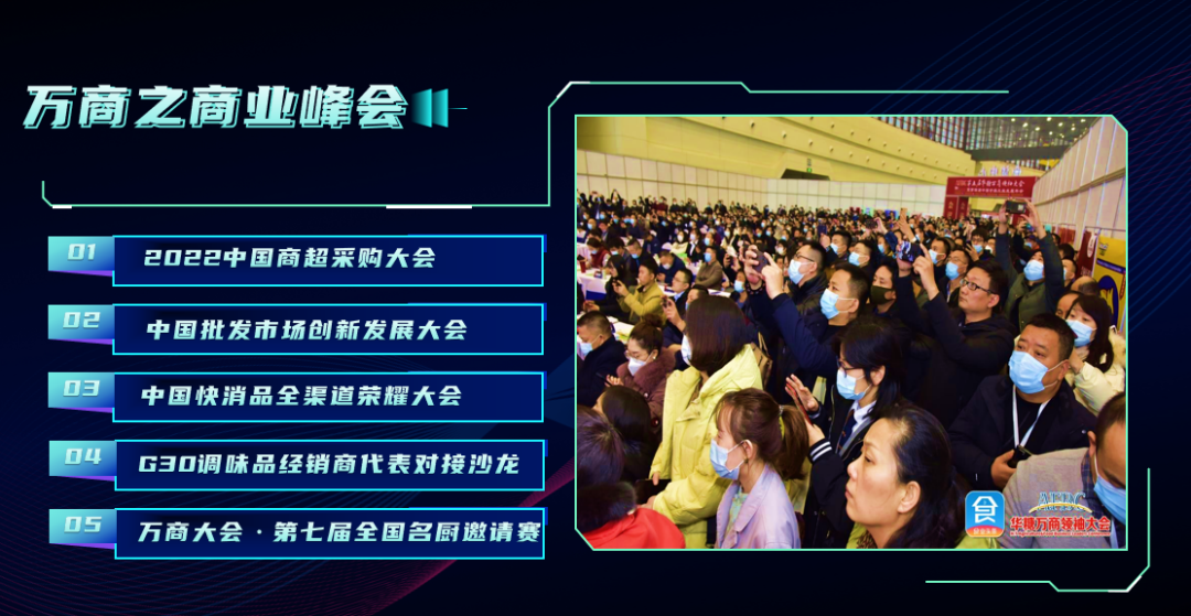万商大会,商业先行!金秋十月,10万家经销商与您相约南京!