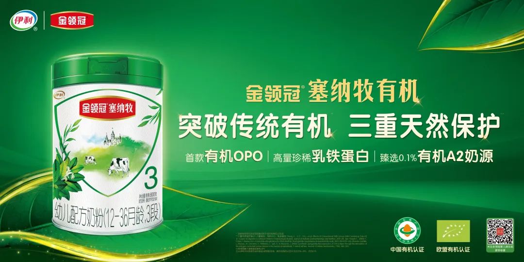 “乳业双雄”上半年业绩出炉，这个千亿赛道被点名表扬