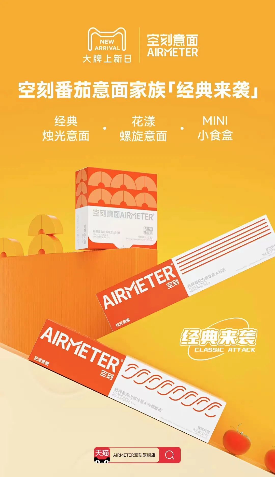 全国意面零售额第一,空刻如何用大单品打江山?