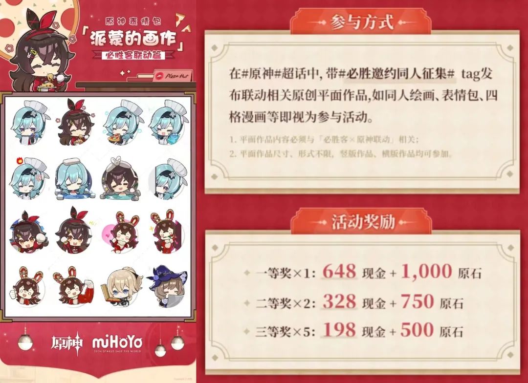 游戏遇上餐饮,跨界领域的“黄金搭档”?
