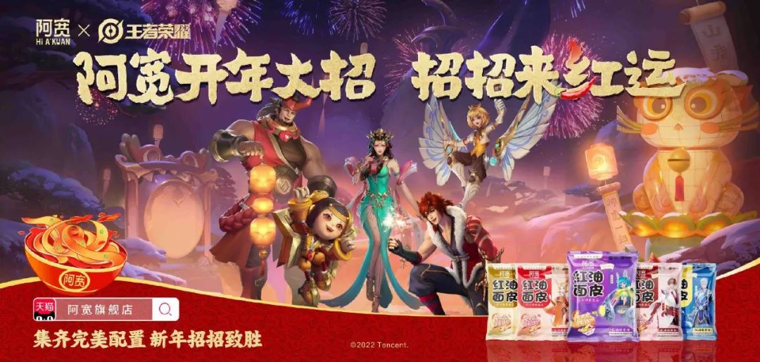 游戏遇上餐饮,跨界领域的“黄金搭档”?