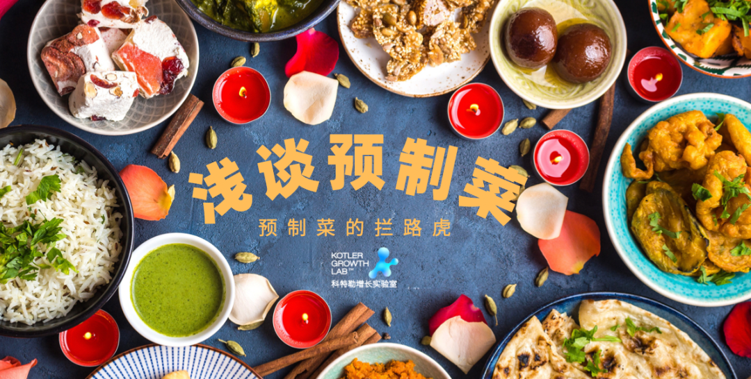 李阜东：疯狂的万亿预制菜赛道，会有哪些拦路虎？