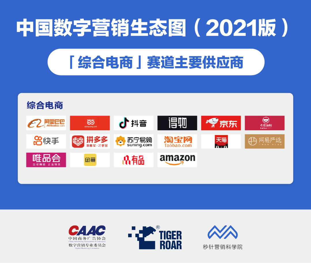 品牌如何布局电商渠道?