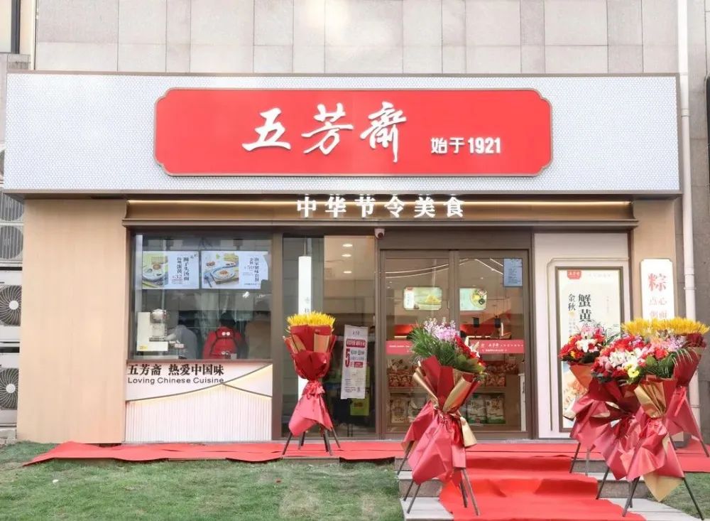 “百年网红”上市，国潮之下老字号讲新故事