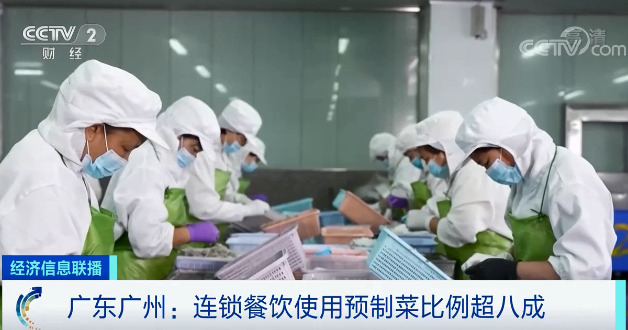 预制菜“炒”了那么久，成色几何？