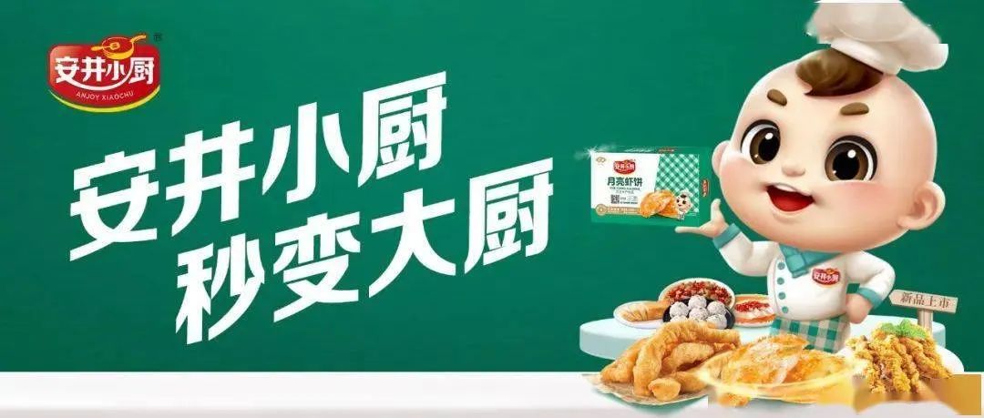 2022半年报解读（食品）：在寒气中努力活下去，谁是“双增长”之王？