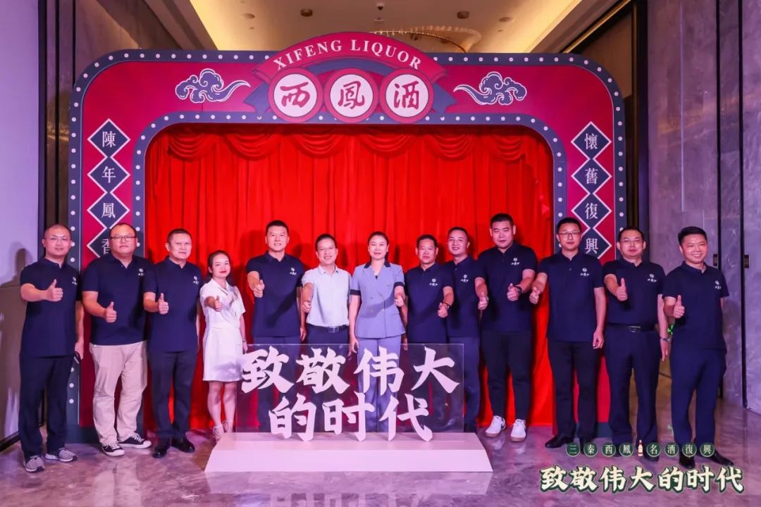 进击次高端,西凤酒复兴版上市!