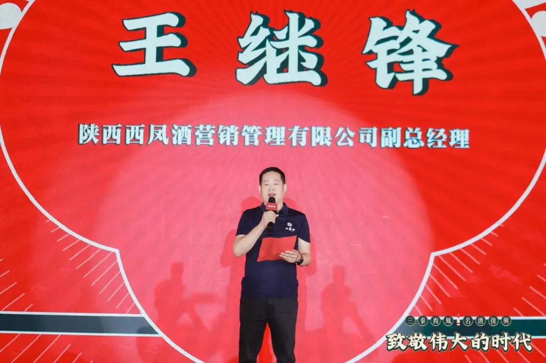进击次高端,西凤酒复兴版上市!