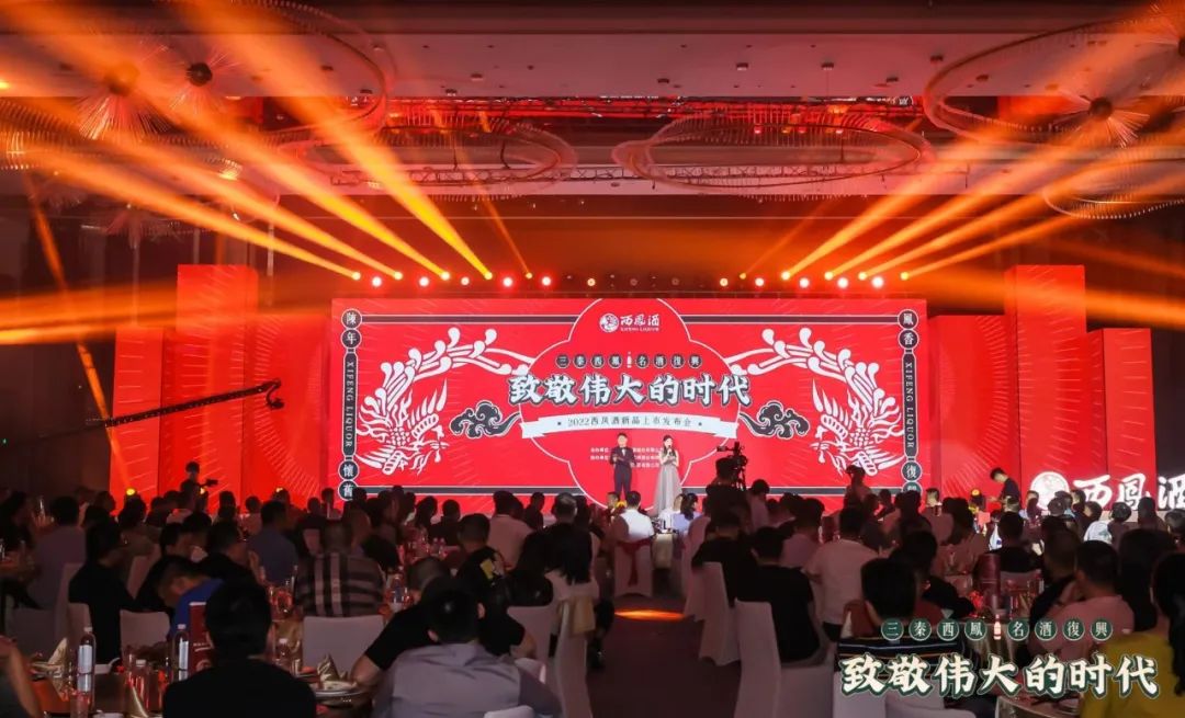 进击次高端,西凤酒复兴版上市!