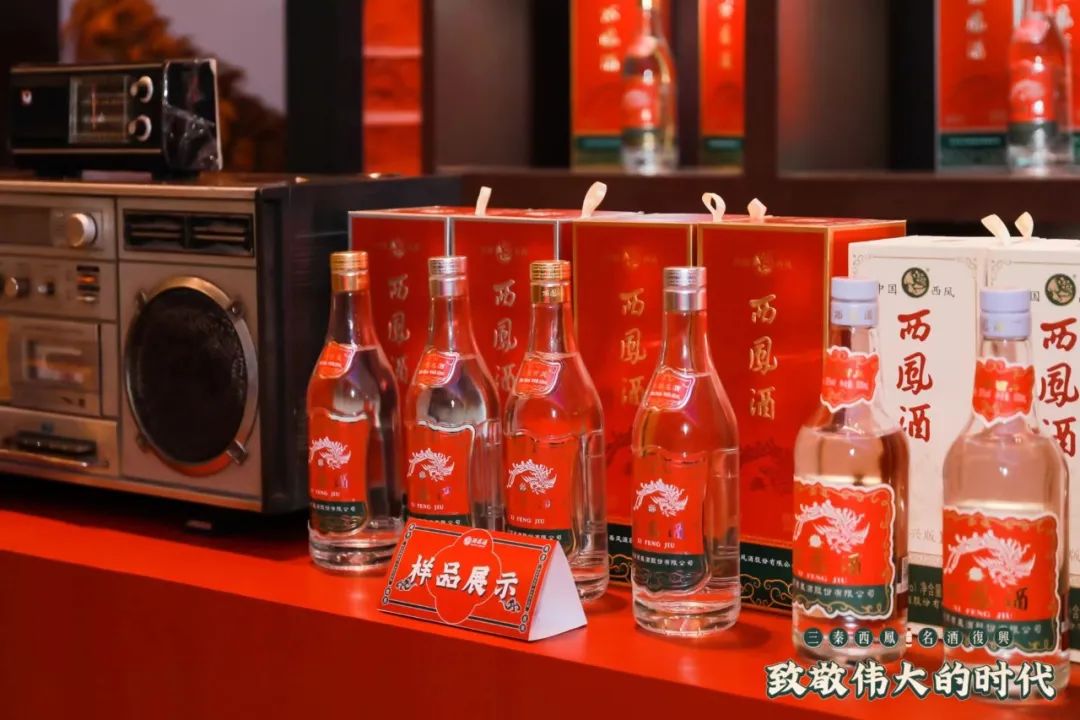 进击次高端,西凤酒复兴版上市!