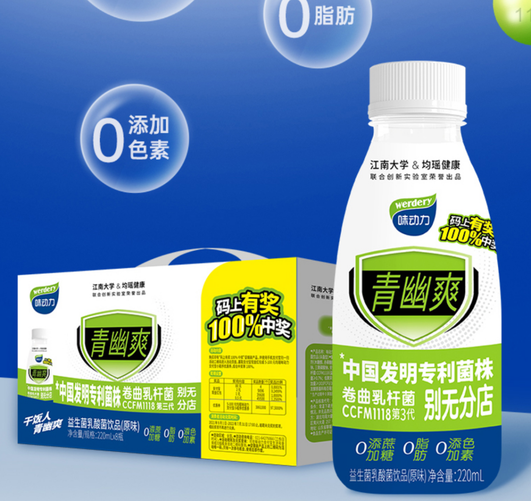 上半年业绩、益生菌业务、重组润盈生物……投资者关注的这些问题，均瑶健康答复了！