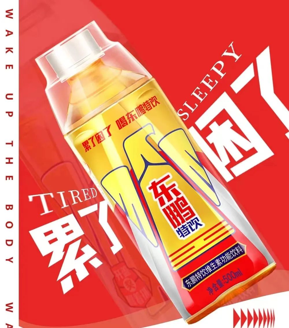 刚挑战红牛，元气森林又推新品抢东鹏和中沃的生意！