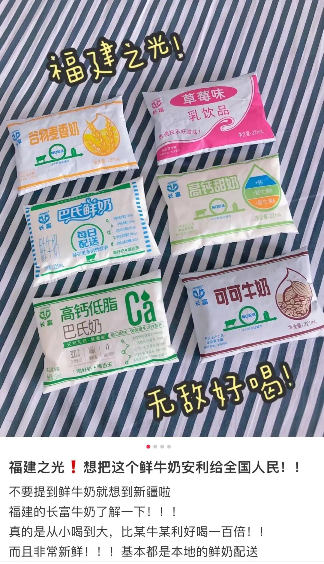 中国牛奶地图:谁承包了你的童年味觉?