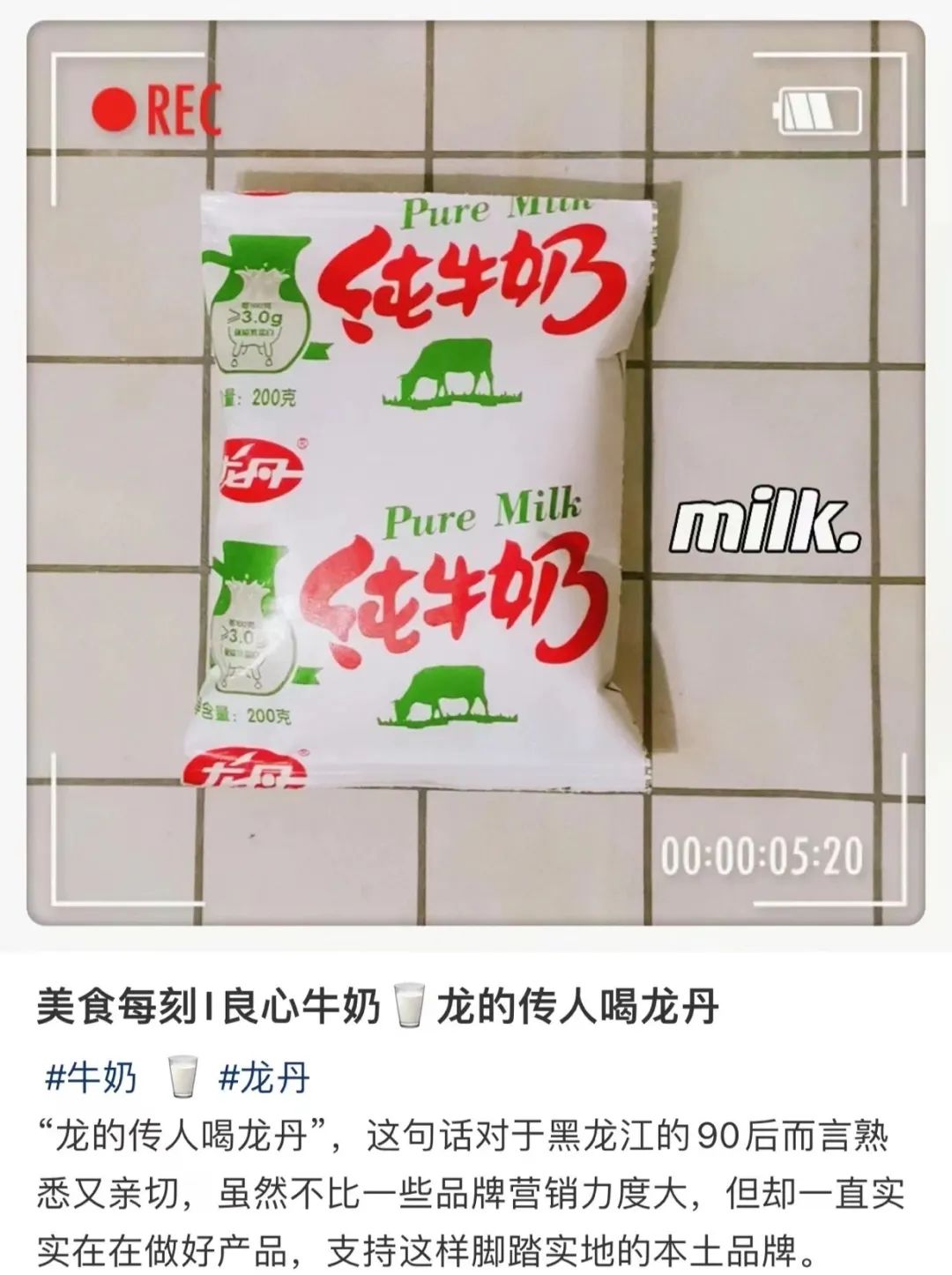 中国牛奶地图:谁承包了你的童年味觉?