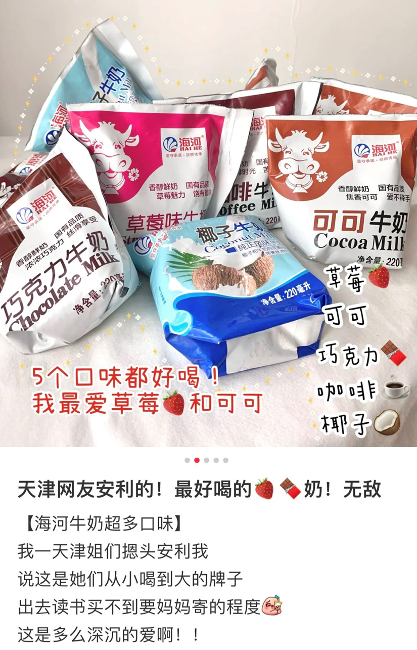 中国牛奶地图:谁承包了你的童年味觉?