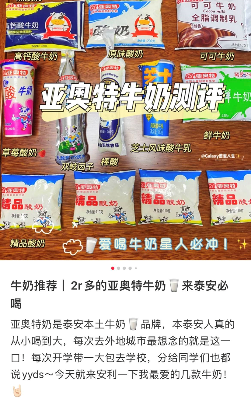中国牛奶地图:谁承包了你的童年味觉?