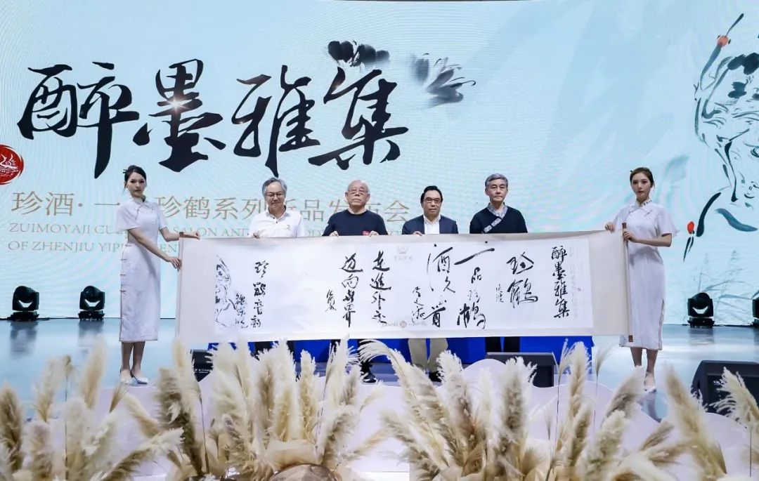 重磅文创产品“一品珍鹤”发布,透露珍酒“大发展”新思路?