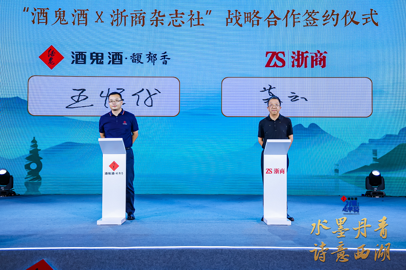 万里走单骑·西湖发布,文创酒“酒鬼酒模式”成型