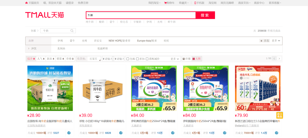 上半年，这类乳制品销售额同比增长了137.5%！