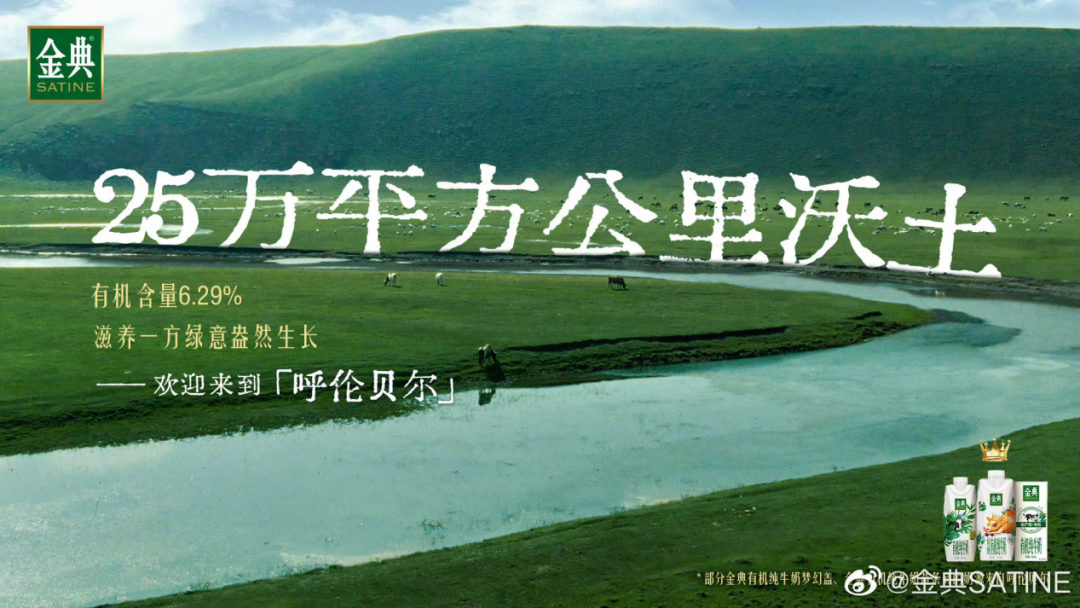 看完金典“好牛三部曲”，居然开始羡慕一头牛