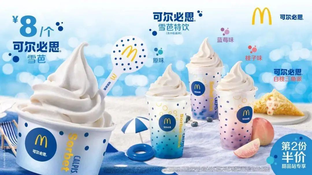 被麦当劳和喜茶强推的「可尔必思」，到底是何方神圣？