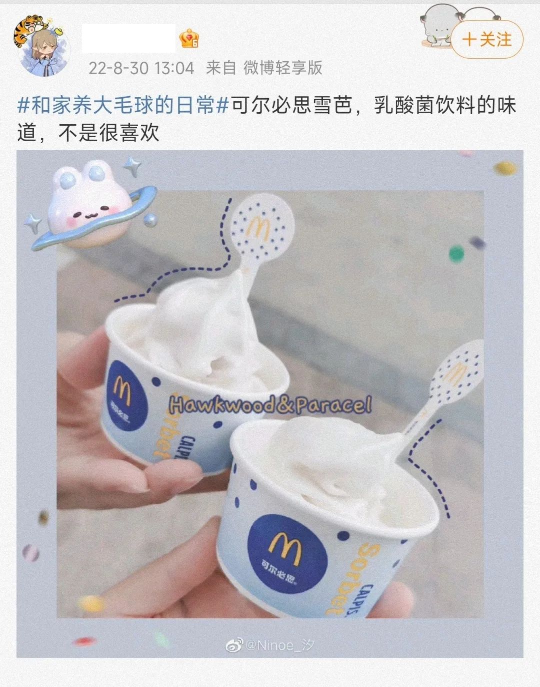 被麦当劳和喜茶强推的「可尔必思」，到底是何方神圣？