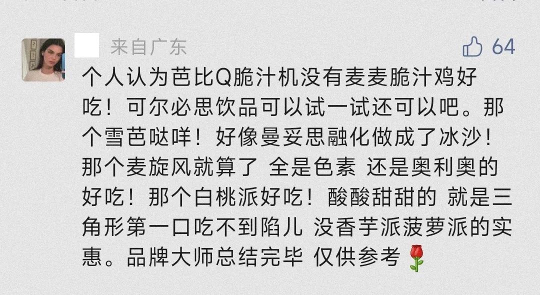 被麦当劳和喜茶强推的「可尔必思」，到底是何方神圣？