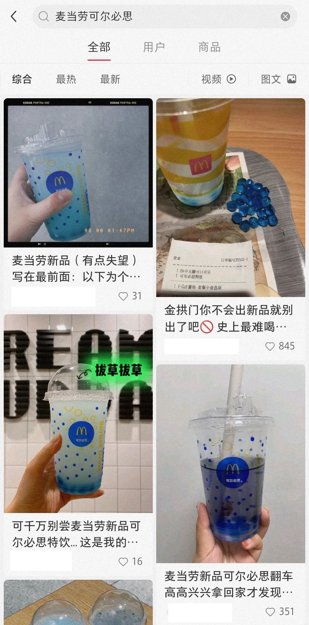 被麦当劳和喜茶强推的「可尔必思」，到底是何方神圣？
