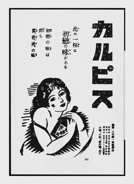 被麦当劳和喜茶强推的「可尔必思」，到底是何方神圣？