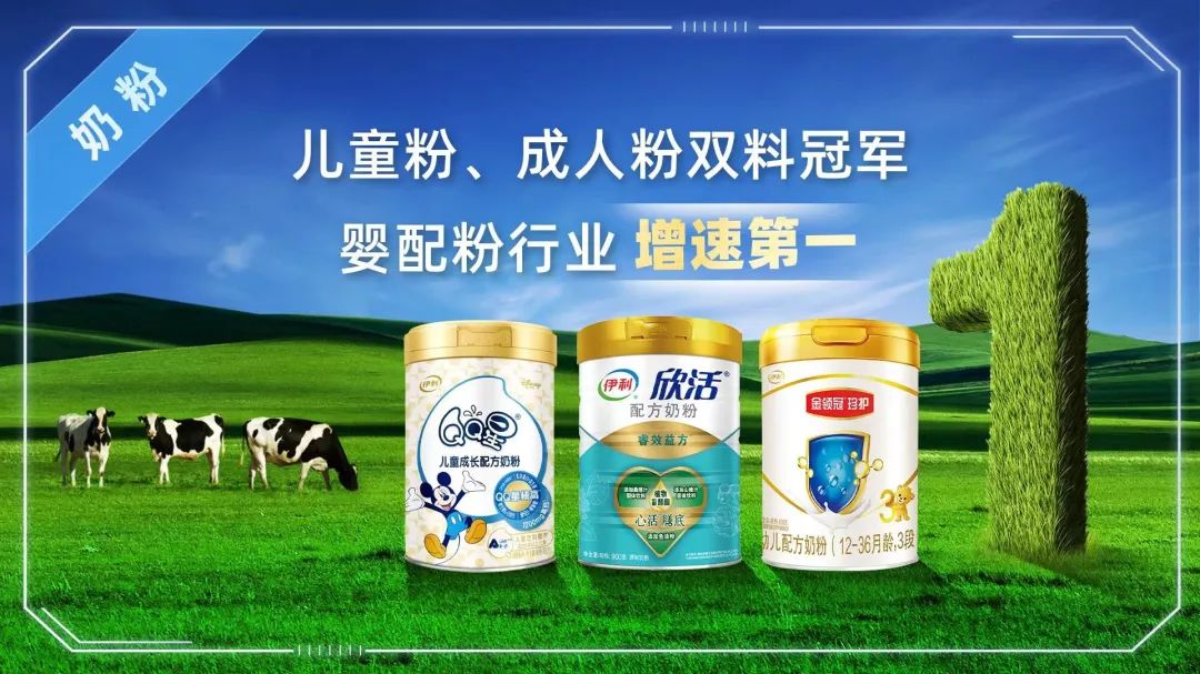 2022年上半年,伊利与蒙牛的营收差了150多亿元,差在哪里了?